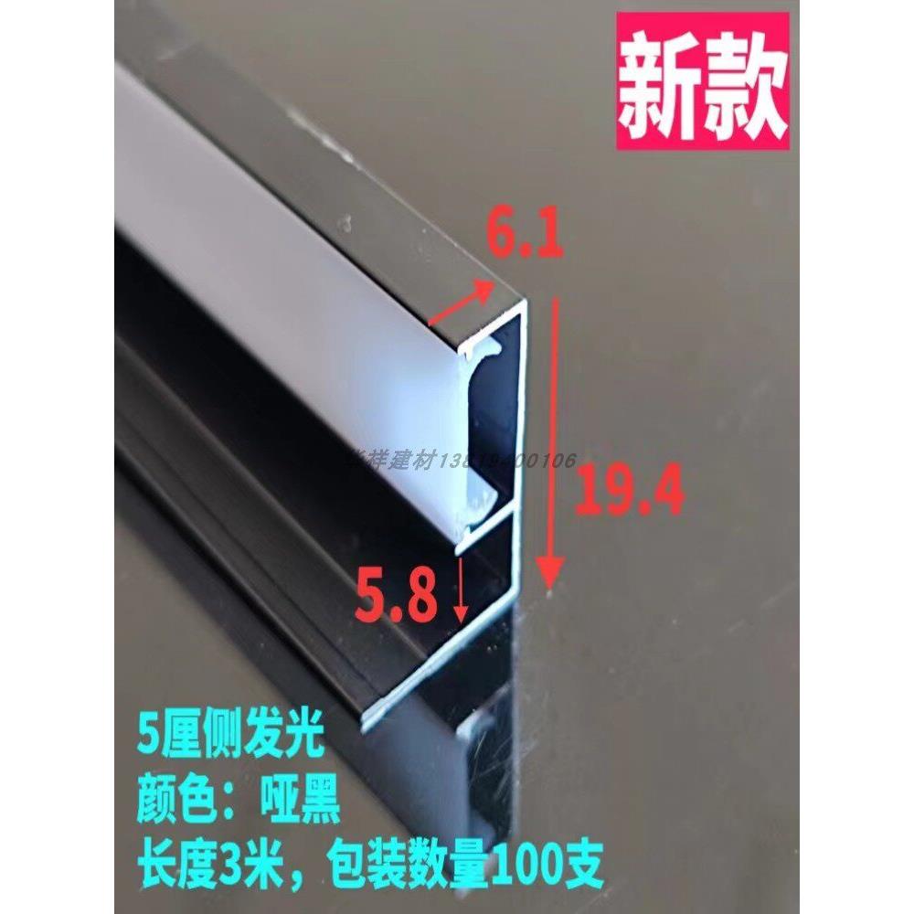 54厘护墙板格删阳角铝合金线条工字腰线灯带装饰木饰面收口侧发光