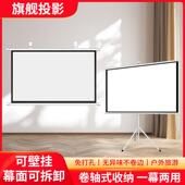 适用当贝大眼橙投影支架幕布户外移动支架免打孔可拆卸100寸金属抗光幕家用高清卧室投影幕户外投屏办公幕布