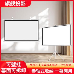 适用当贝大眼橙投影支架幕布户外移动支架免打孔可拆卸100寸金属抗光幕家用高清卧室投影幕户外投屏办公幕布