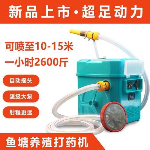 全自动喷洒鱼塘打药机多功能水产养殖船用消毒机高压摇摆式大功率