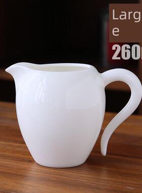 260ml大号白瓷公道杯功夫茶具分茶器杯羊脂玉瓷手柄防烫家用茶海
