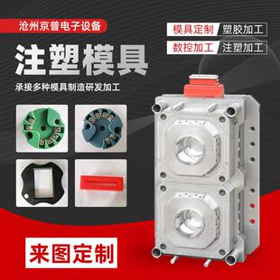 注塑模具加工定做尼龙制品橡胶产品生产塑料件加工定制模具开模