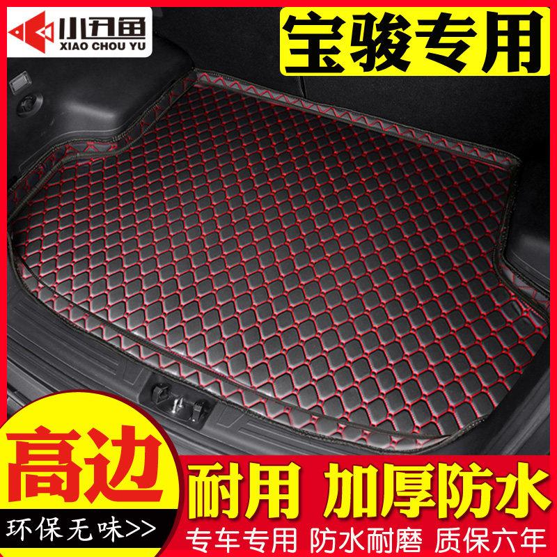 18款宝骏510后备箱垫子560 530 310 610 730 310W汽车专用尾箱垫