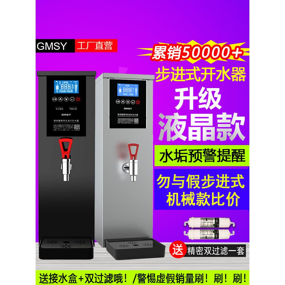 步进式热水器商用奶茶店电热水器吧式酒店饮水机多功能智能化