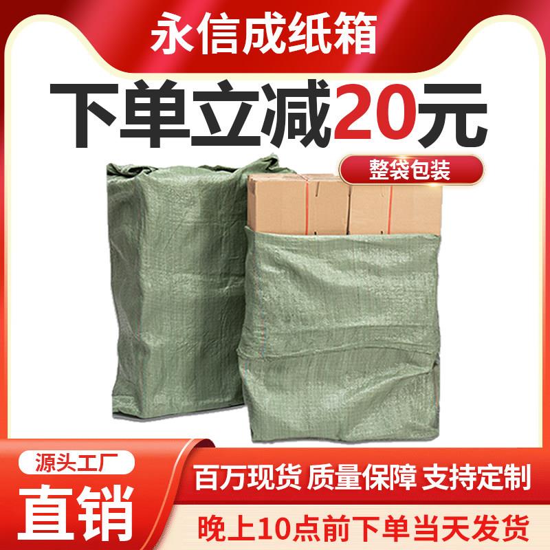 整袋快递盒打包纸箱子半高盒子纸壳箱长方形纸箱小纸盒搬家包装盒