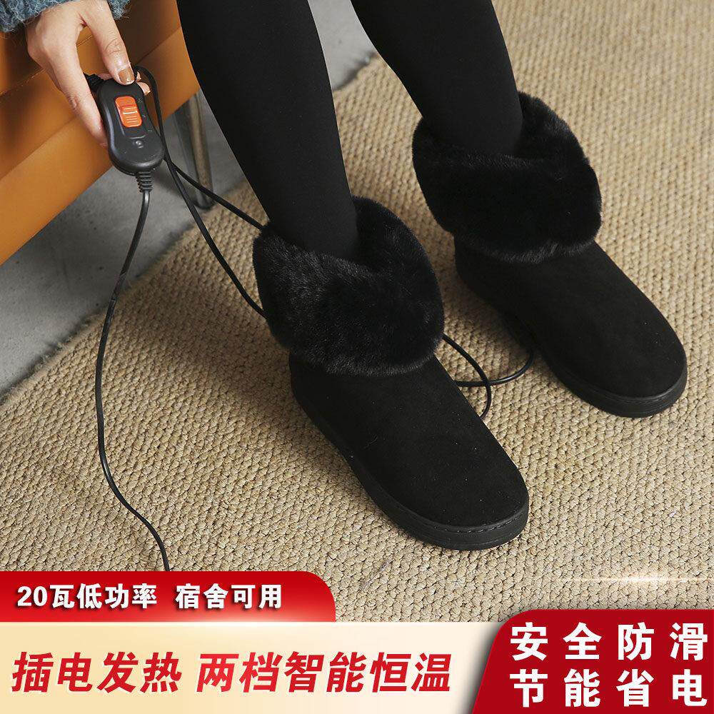 加热暖脚宝插电电暖鞋鞋垫暖脚器电热鞋充电可行走毛绒发热保温鞋