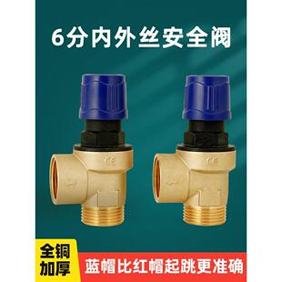 黄铜热水器安全阀泄压阀自动4分弹簧式气泵空气能6分太阳能泄气阀