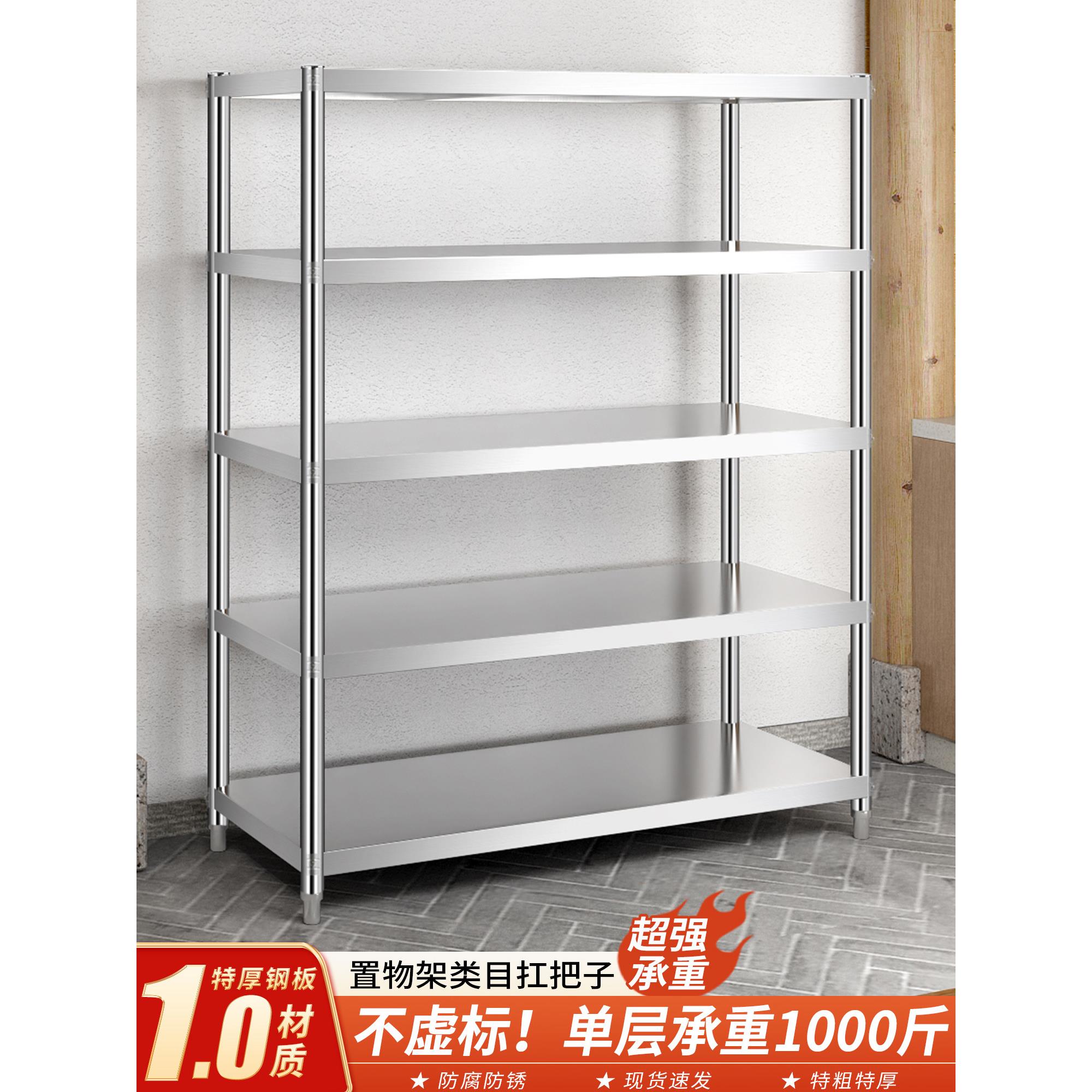 特厚不锈钢置物架落地多层货架阳台收纳架子厨房储物锅架仓库商用