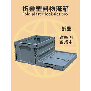 塑料折叠箱拦腰式可配盖加厚工业风周转箱配送EU物流箱多功能胶箱