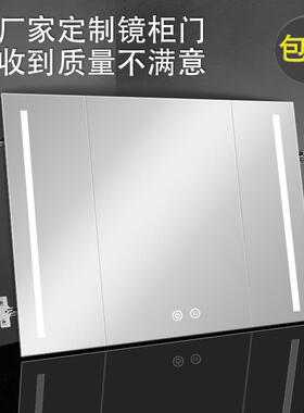 定制不锈钢铝合金智能镜柜门化妆室浴室柜带灯除雾LED玻璃镜子门