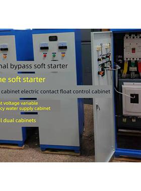 外置旁路软启动器22KW 45 90 132 160 280 320 400KW在线软起动柜