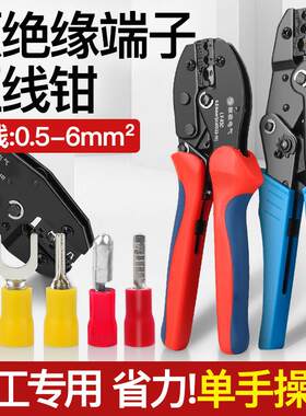 预绝缘接线 线端子压线 线钳LY-03C手压钳压线 线钳电工钳接线 线