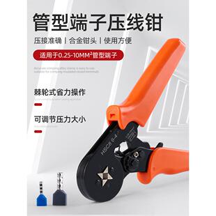 管型端子压线钳 针形冷压铜管压接钳子HSC8 6-4 欧式手动夹线工具