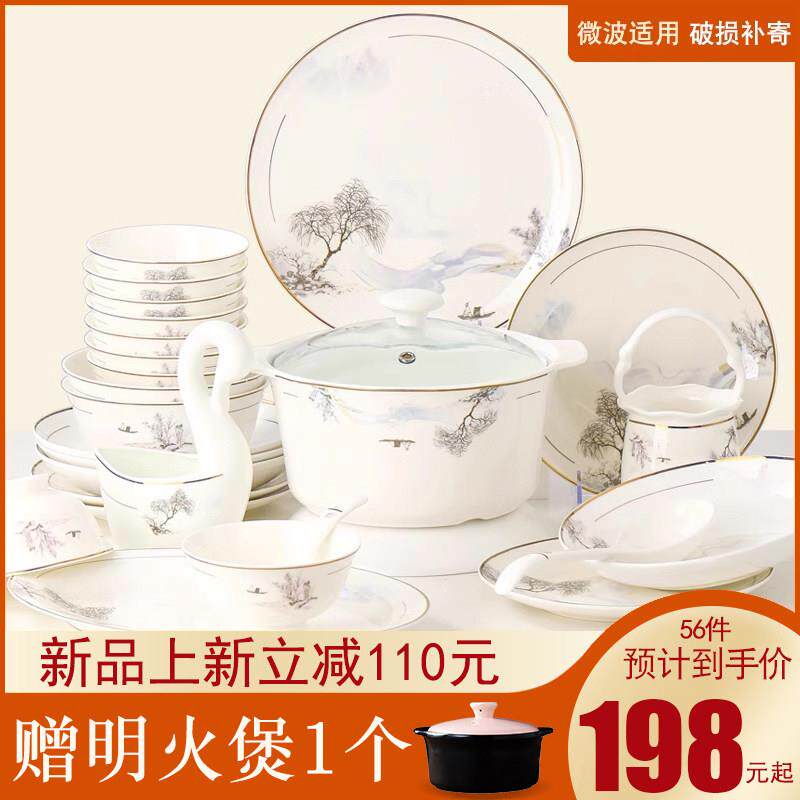 碗碟套装家用中式简约2024新款景德镇骨瓷餐具套组碗盘子乔迁组合