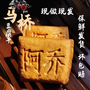 上海马桥豆腐干手工纯手工正宗卤水鲜嫩豆腐香干炒菜特产素肉豆干