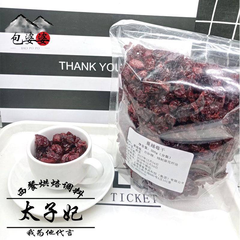 蔓越莓干美国进口蔓越莓曼越莓干牛轧糖原料蔓越梅500g多省包邮