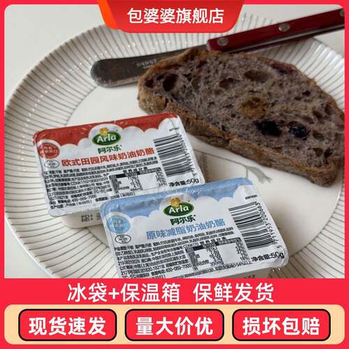 阿尔乐爱氏晨曦涂抹芝士奶油奶酪三明治面包奶酪涂抹酱即食早餐
