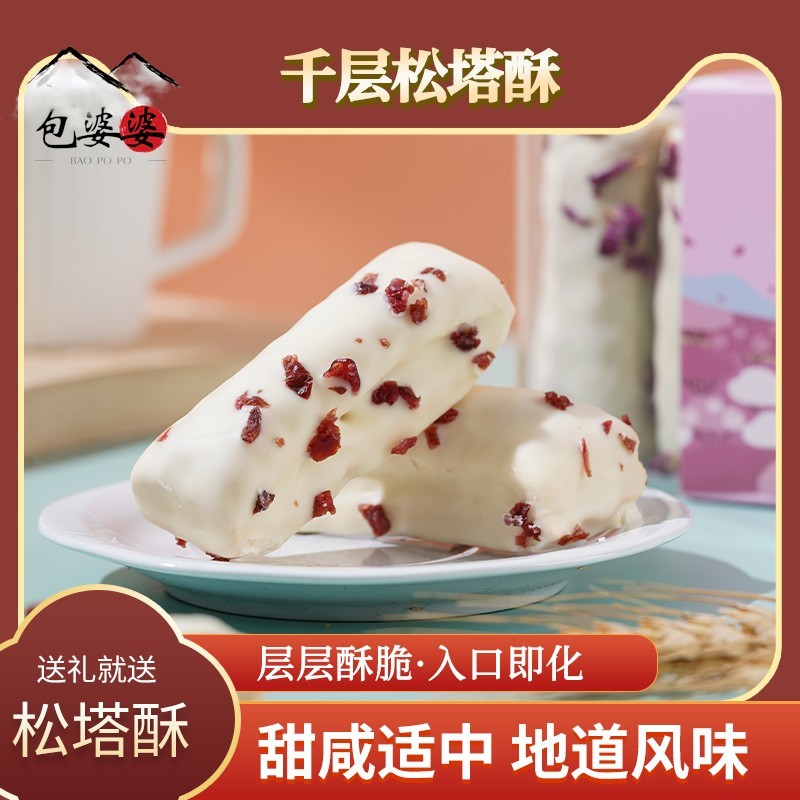 老板大方手工松塔酥湖北特产咸甜适中地道风味送礼小吃传统糕点