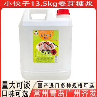 小伙子糖稀韩式玉米麦芽糖浆27斤包装饴糖牛轧糖用青岛产多省包邮