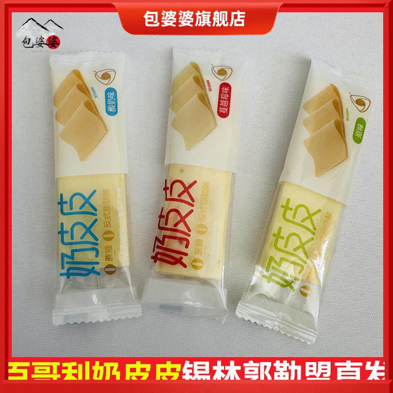 百哥利奶皮皮片片奶酪糕无蔗糖原酸奶蔓越莓味扁长条片奶疙瘩零食