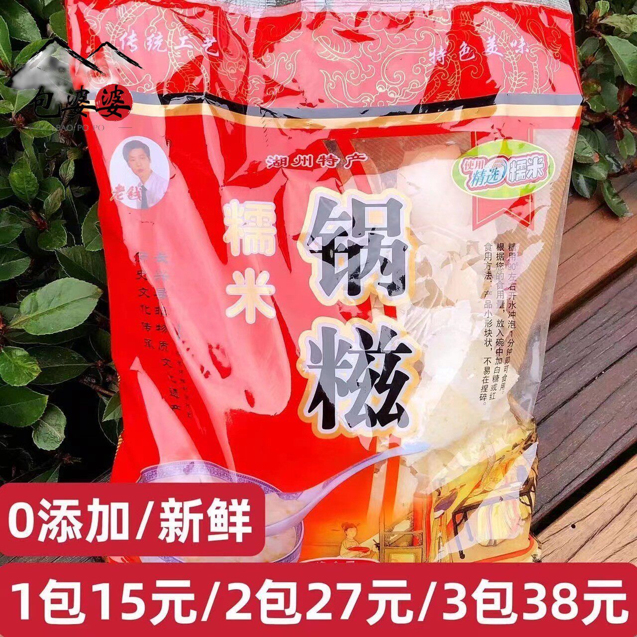 乌镇甜茶湖州特产老钱锅糍糯米锅巴产妇营养冲泡饮代早餐500g袋装