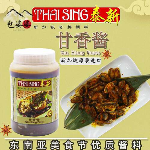包邮 新加坡进口老牌泰新甘香酱调味酱料1kg量大价优 厂家直供