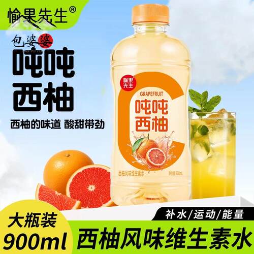 愉果先生吨吨柠檬果汁西柚双口味维 C饮品900ml自助饮品整箱囤货