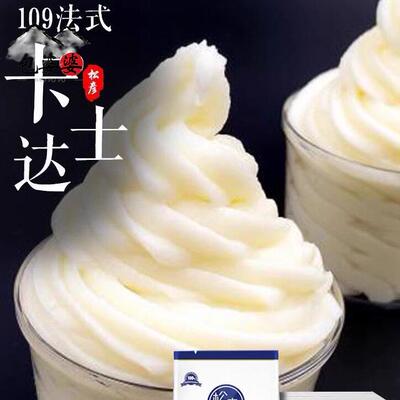 松彦109法式卡仕达预拌粉泡芙馅料夹心1/4出率速溶吉士粉宝妈专用