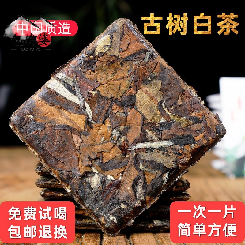 古树白饼干茶白茶月光白方片小薄片2021年云南茶叶寿眉茶袋装200g