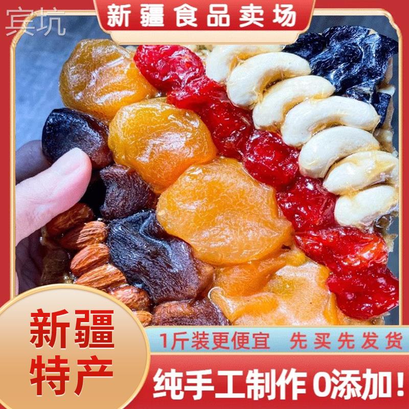 新疆切糕特产小吃美食纯手工无添加传统点心方糕糕点500g坚果零食