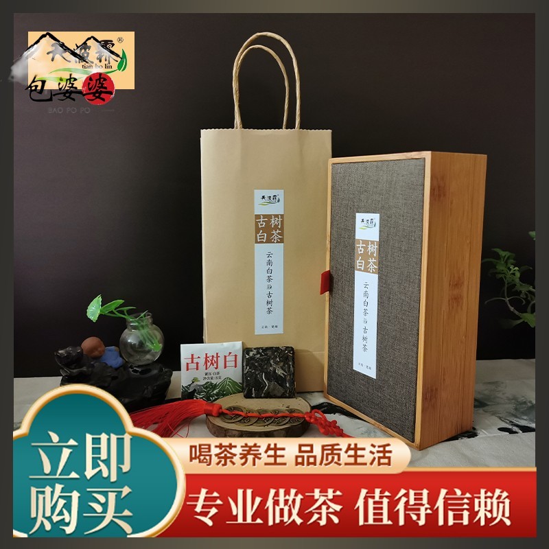 伴手礼盒装古树白饼干茶白茶月光白方片小薄片2021年云南茶叶寿眉