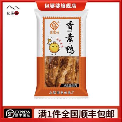 香素鸭上海特产食品素肉