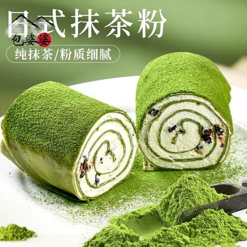 冰火湾100g日式抹茶粉烘焙专用纯抹茶粉蛋糕烘焙材料冲饮专用