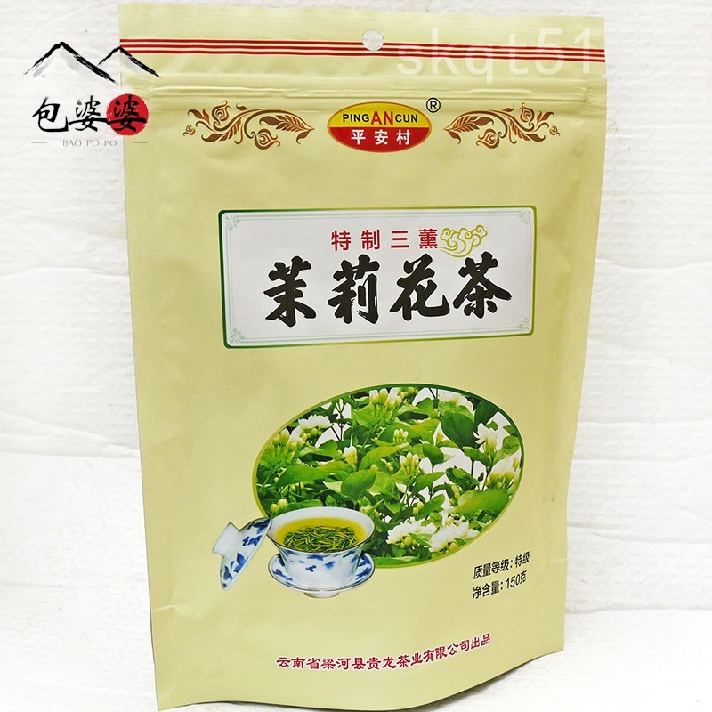 满3袋包邮 高山绿茶 浓香茉莉花三熏绿茶叶150g 云南特产平安村