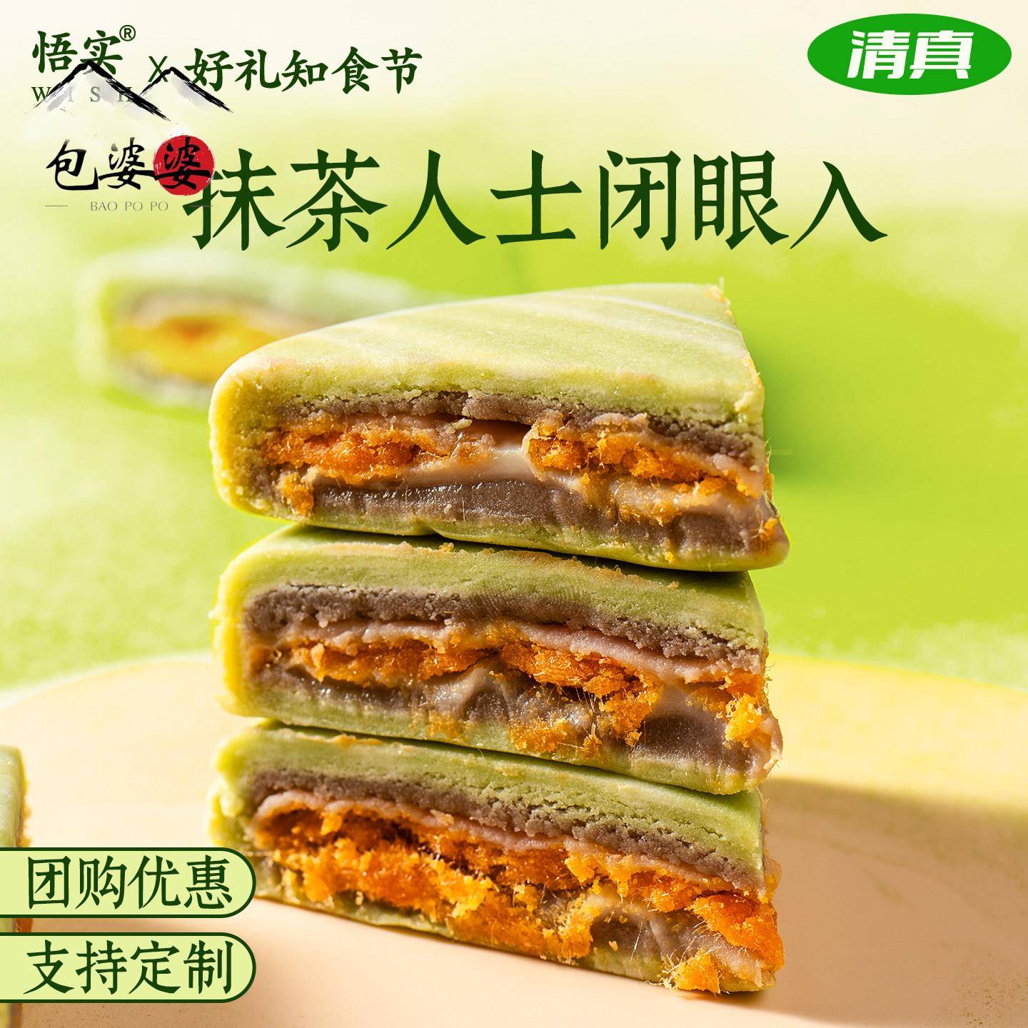 清真月饼抹茶大月饼网红芋泥麻薯咸蛋黄肉松福建特产中秋送礼