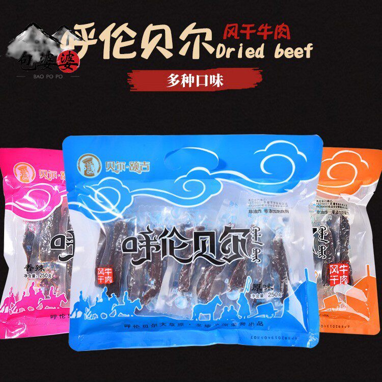 内蒙古纯正手撕呼伦贝尔海拉尔草原特产贝尔额吉风干牛肉干250g