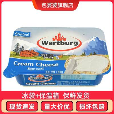 沃特堡蒜味奶酪涂抹早餐贝果面包蒜香奶油奶酪酱进口wartburg奶