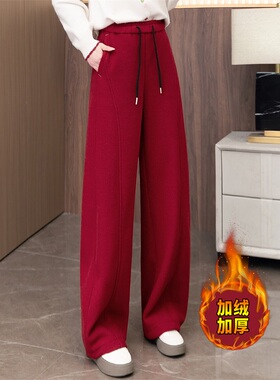红色加绒加厚垂感弯刀裤女2025新款冬季松紧高腰休闲显瘦阔腿裤