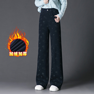 时尚玫瑰提花阔腿牛仔裤女2025冬季新款高腰显瘦垂感加绒直筒裤子