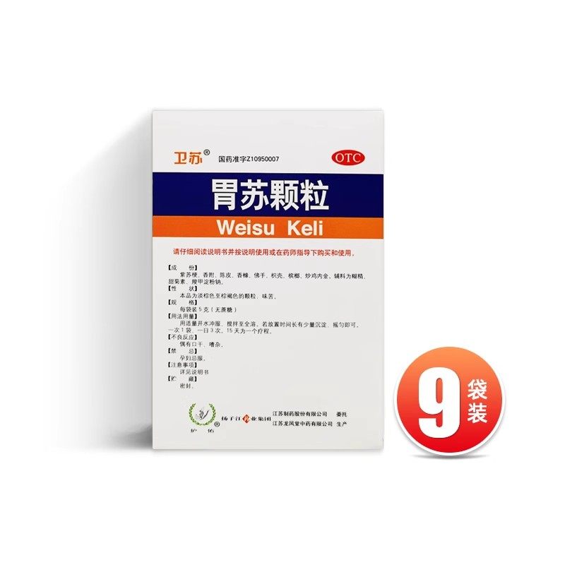 扬子江 胃苏颗粒 5g*9袋,OTC药品/国际医药,肠胃用药,淘宝优惠券,粉丝福利购,淘宝优惠卷