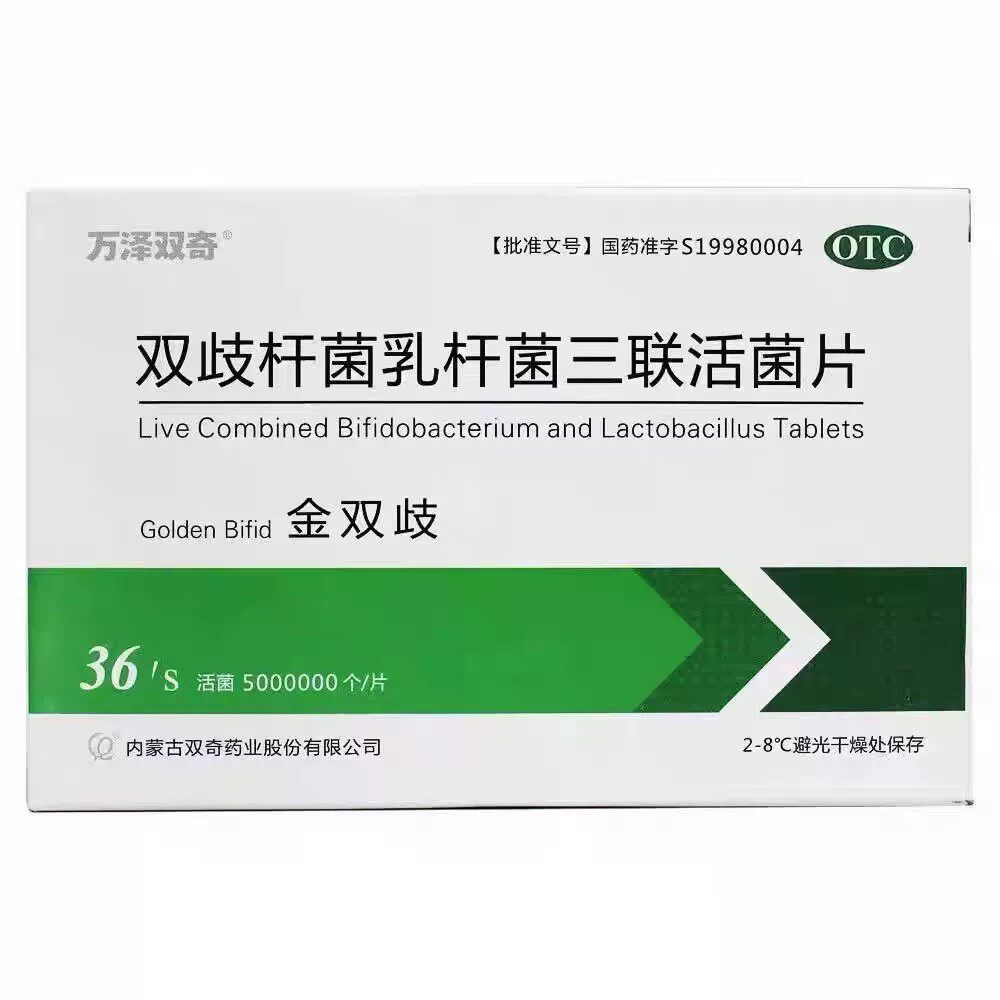 万泽双奇 金双歧 双歧杆菌乳杆菌三联活菌片 0.5g*36片/盒