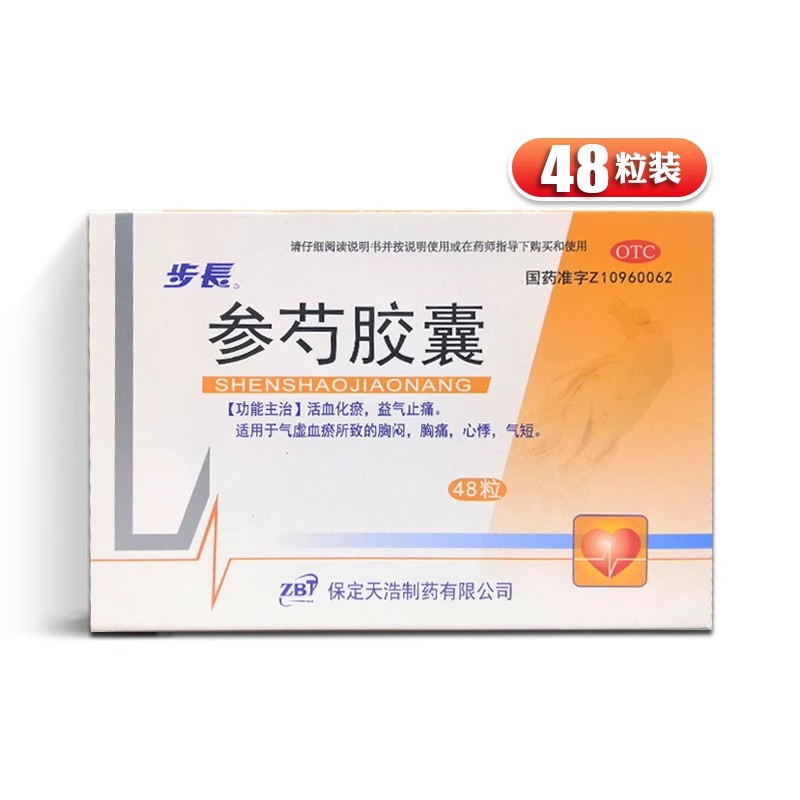 步长 参芍胶囊 0.25g*48粒/盒