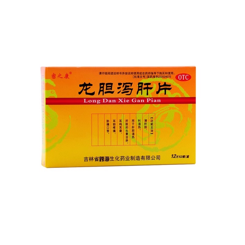 密之康 龙胆泻肝片 24片/盒 OTC
