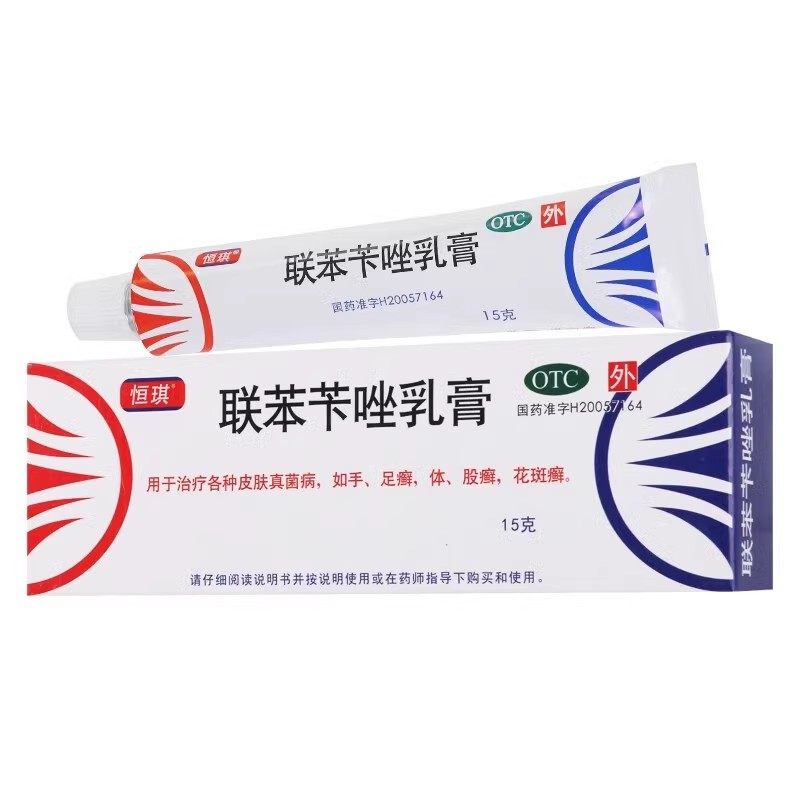 恒琪 联苯苄唑乳膏 1%*15g*1支/盒,OTC药品/国际医药,癣症,淘宝优惠券,粉丝福利购,淘宝优惠卷