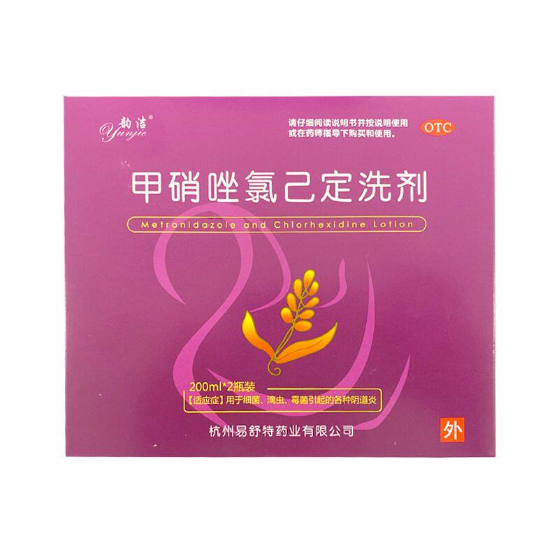 韵洁 甲硝唑氯己定洗剂 200ml*2瓶/盒