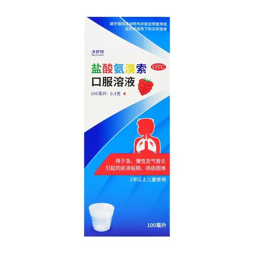Mucosolvan/沐舒坦 盐酸氨溴索口服溶液100ml:0.3g*100ml*1瓶/盒
