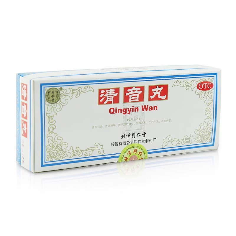 同仁堂 清音丸3g*10丸/盒 DF 清热利咽 生津润燥 口舌干燥