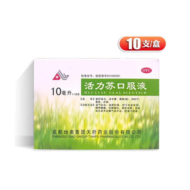 地奥 活力苏口服液 10ml*10支/盒