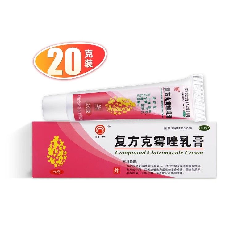 川石 复方克霉唑乳膏 20g*1支,OTC药品/国际医药,癣症,淘宝优惠券,粉丝福利购,淘宝优惠卷