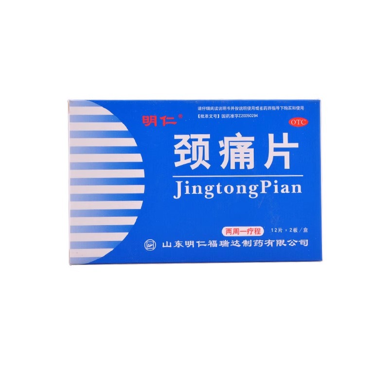 明仁 颈痛片 0.67g*24片